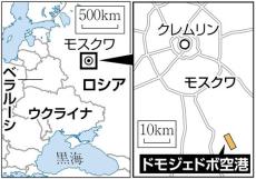 モスクワ近郊など９州にウクライナ軍が「最大規模の無人機攻撃」…三つの国際空港が一時閉鎖