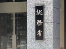 中国語ニュースで尖閣巡り不適切発言、総務省がＮＨＫに行政指導「公共放送の使命に反する」