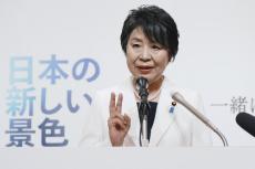 上川陽子外相「難問から逃げず、新たな日本を築いていきたい」…自民党総裁選へ出馬表明