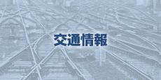 相鉄線の踏切で人身事故、二俣川―海老名間で運転見合わせ