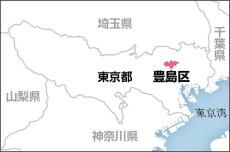 東京・豊島区職員８４人が通勤手当を不正受給…実際と異なるルートを届け、過大に受け取る