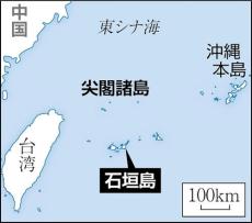 石垣島で停泊中の海保巡視船「エンジンルームから煙」…消火活動