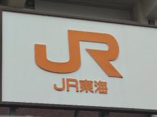 ＪＲ東海、特急など２８本で２両ずつ減らし運行…組み立て作業時の「圧力値」で目安超過が確認された１０両の使用停止