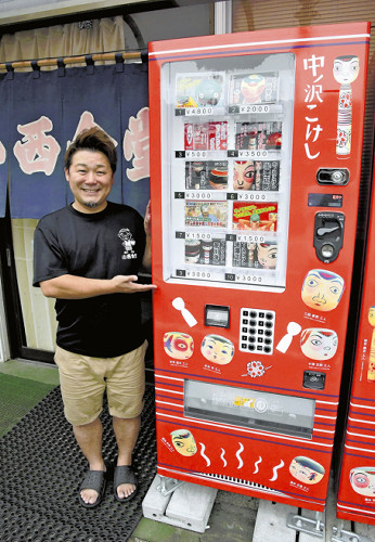 温泉街に「こけし自販機」、伝統的な「たこ坊主」やグラス・手ぬぐいも…福島・猪苗代