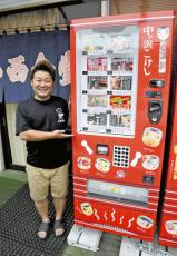 温泉街に「こけし自販機」、伝統的な「たこ坊主」やグラス・手ぬぐいも…福島・猪苗代