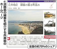 日本の線香「７割生産」の淡路島、万博で世界にＰＲしようと意気込んで調べたら…半世紀前から多くて半分