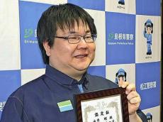 かまいたち山内健司さんの弟、８枚目の署長感謝状…「阻止の匠」認定のファミマ店長