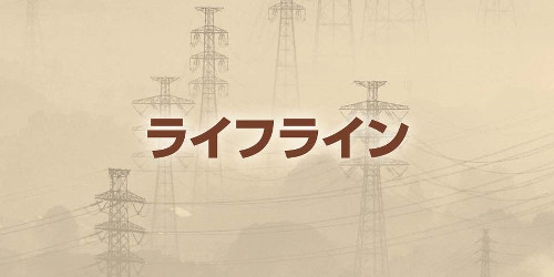 １０月の電気・ガス料金、全社で値上がり…政府の補助金減