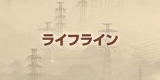 １０月の電気・ガス料金、全社で値上がり…政府の補助金減