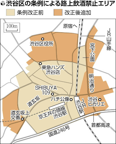 渋谷センター街周辺の路上飲酒禁止、きょうから通年に拡大…「路上飲みはこの街の文化ではない」と区長