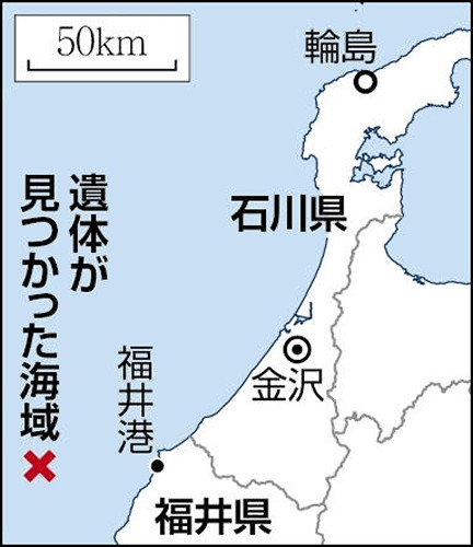 不明の女子中学生か、福井沖の遺体着衣に名前…祖父「暖かい布団でゆっくり休ませてあげたい」