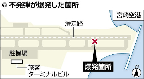 宮崎空港の誘導路爆発２分前にＪＡＬ機走行、半径２００ｍに金属片…不発弾探査の記録を再確認へ