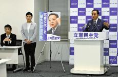 立民公約、「政治改革」前面でも現実路線で乏しい目玉政策…「自民でもいいとなりかねない」