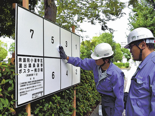 ポスター掲示板の設置作業始まる…姫路市内は８２４か所、知事選掲示板は後日設置へ