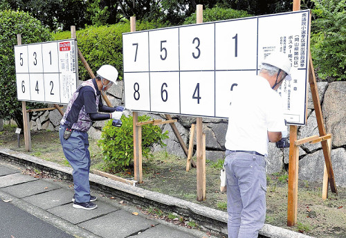 岡山県知事選挙と衆院選のポスター掲示板、並び立つ…倉敷市内は７５０か所