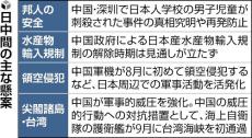 石破首相が初外遊、中国と「戦略的互恵関係」を確認…韓国とはシャトル外交継続で一致