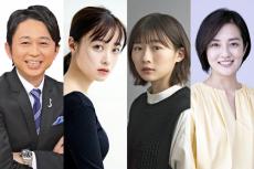 今年の紅白歌合戦、司会に有吉弘行さん・橋本環奈さん・伊藤沙莉さん・鈴木奈穂子アナウンサー