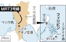 ＪＩＣＡ職員、入札参加企業に情報漏えいの疑い…ＯＤＡによるフィリピン鉄道改修事業