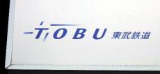 東武スカイツリーライン、北千住―北越谷で下り急行線の運転見合わせ…草加駅で人身事故