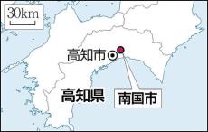 高知・南国市に爆破予告メール、１７時間以上気づかず最も早い予告時間過ぎる…今後は「定期的に確認」