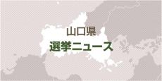 １７歳に期日前投票…投票日には１８歳で「不在者投票対象者」のＰＣ表示を山口市職員が見落とす