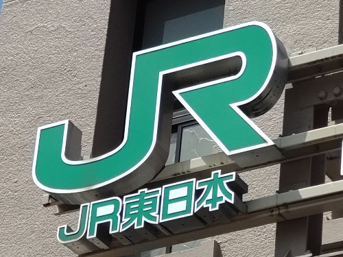 ＪＲ総武快速線が運転再開…船橋駅で人身事故