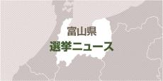 富山県知事選挙の投票開始、午前１０時現在の投票率は７・７９％…人口減対策など争点