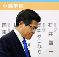 「政治とカネ」問題で公明の石井代表「自民党のみならず、連立を組む公明にも大変厳しい状況」