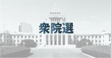 衆院選の開票状況に海外メディア、高い関心…「自民党にとって２００９年に政権を失って以来の衝撃」