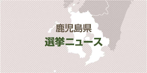 鹿児島市１区で「投票総数」が投票者数を２０票上回るトラブル…外部から持ち込みか