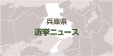 兵庫県知事選あす告示、最多７人立候補の見通し…県政の立て直しが争点