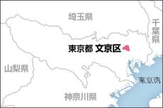 「桜蔭学園」がタワマン計画に異議、東京地裁に差し止め提訴…隣接し「圧迫感やのぞき見の危険性」