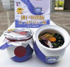 「密輸ダイヤル」ＰＲ、神戸税関が容器に税関旗あしらった「たこ飯弁当」開発…駅弁老舗とコラボ