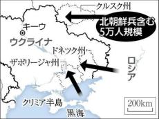 北朝鮮兵部隊、クルスク州で戦闘参加…アメリカ政府が初めて確認