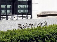 農林中金、２５年３月期の最終赤字が「２兆円規模」に膨らむ可能性…「もう一段踏み込んだ財務改善行う」