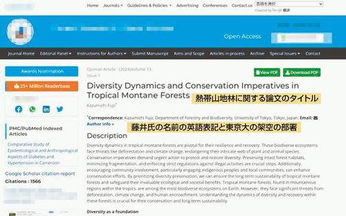 生成ＡＩで日本人の研究者をかたり論文捏造か、収入目的の海外サイト「ハゲタカジャーナル」に掲載