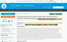 生成ＡＩで論文捏造か、収入目的の海外「ハゲタカジャーナル」に掲載…日本の研究者や研究機関の名義も