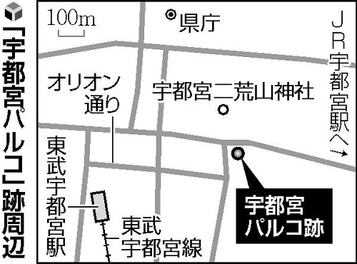 「宇都宮パルコ」跡、ゼビオが本社移転へ…中心市街地の活性化に期待も