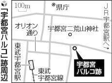 「宇都宮パルコ」跡、ゼビオが本社移転へ…中心市街地の活性化に期待も