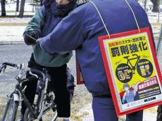 自転車の酒気帯び運転、摘発された男性「タクシー代もったいなかった」…刑事事件として書類送検の見通し