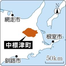 北海道中標津町の標津川で「子どもが川に流されている」、低学年の男児とみられ捜索続く