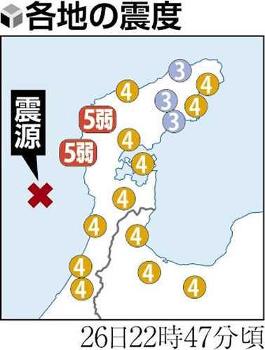 石川・輪島市と志賀町で震度５弱、北陸新幹線が乗客８０人乗せたまま停止…志賀原発で放射線量の異常なし