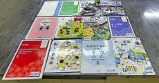 議会通さず２０００万円超の物品購入、議決「要さない」と誤認…背景に価格上昇の「デジタル教科書」