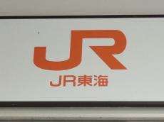 リニア工事中の岐阜県瑞浪市、地盤沈下５・９ｃｍ…市長「住宅被害が夏頃から顕著」