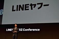 ＬＩＮＥで他人のアルバム画像が表示される不具合「表示されても拡散しないで」、個人情報保護委員会に報告へ