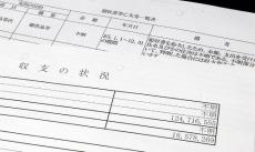 「不明」が並ぶ収支報告書、世耕氏の団体は１３か所…調査や書類押収を理由に「説明責任を果たさず」