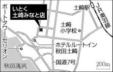 クマ侵入スーパー「再開の日程が決まり次第、改めてお知らせ」…近くの保育園「他の個体いるかも」