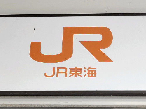 新幹線「のぞみ」自由席、来年春に３両から２両へ…ネット予約で指定席の需要高まり