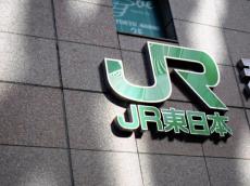 ＪＲ東、２６年春にも値上げ…山手線の切符の初乗り運賃を１０円引き上げ１６０円に