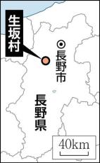 ５５歳以下の議員の月額報酬を３０万円に引き上げたのに引き下げへ…長野・生坂村、村民理解得られず